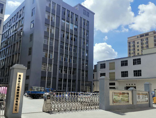 東莞市億森精密模具有限公司